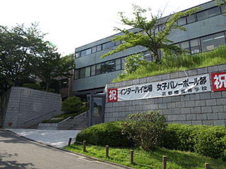 京都橘中学校